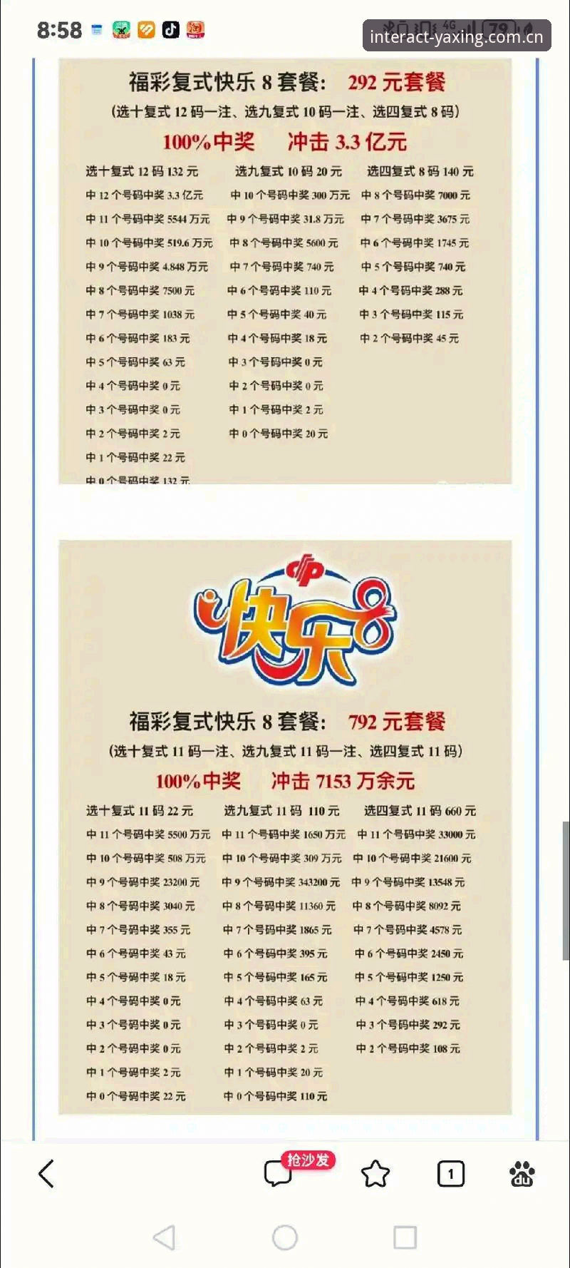 亚星春季版评测对比 亚星春季版评测对比完整指南:从数据站排行到智能投注的实战手册