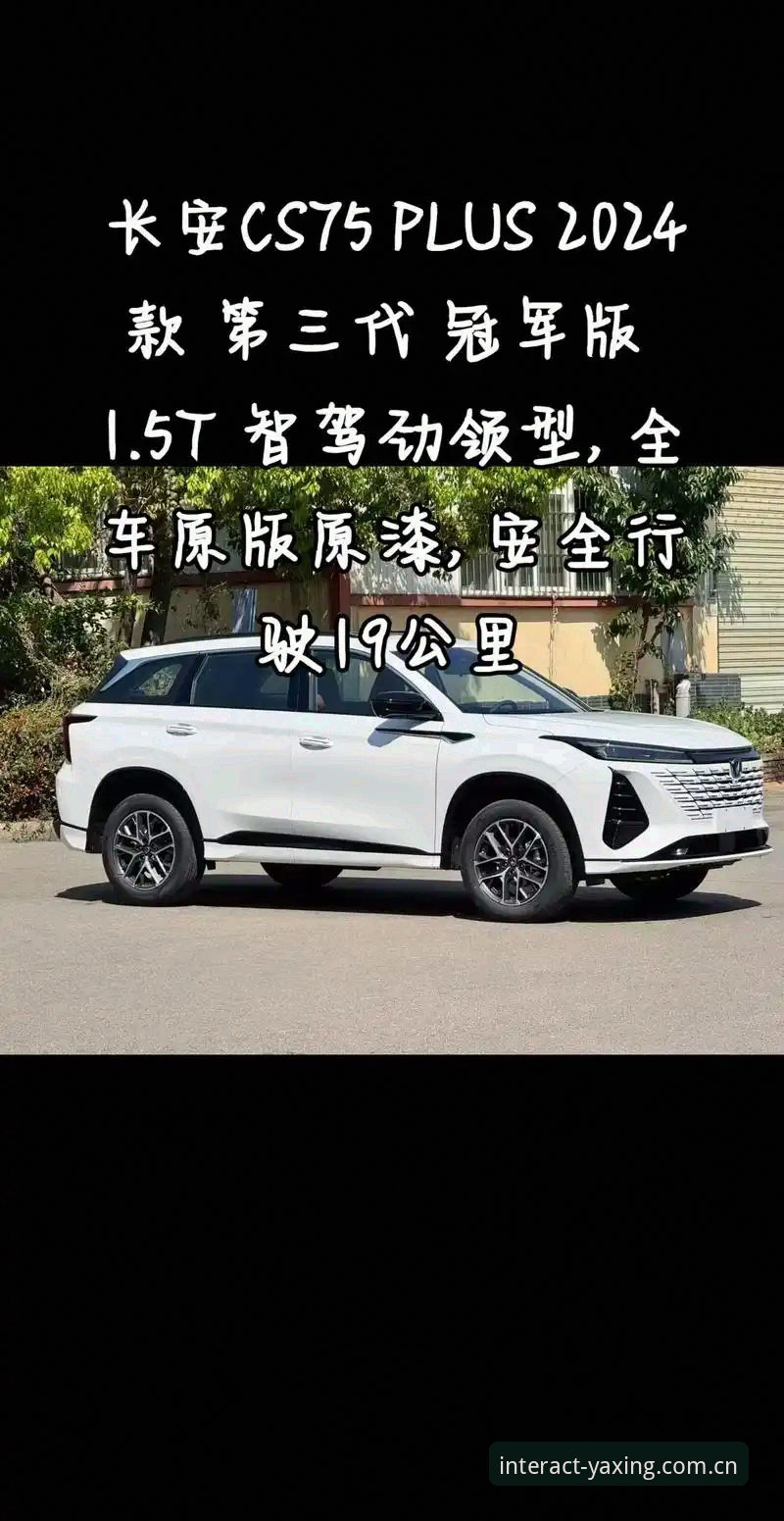 亚星安全吗哪个好 亚星安全吗哪个好——3个关键数据帮你判断2025春季版值不值得换